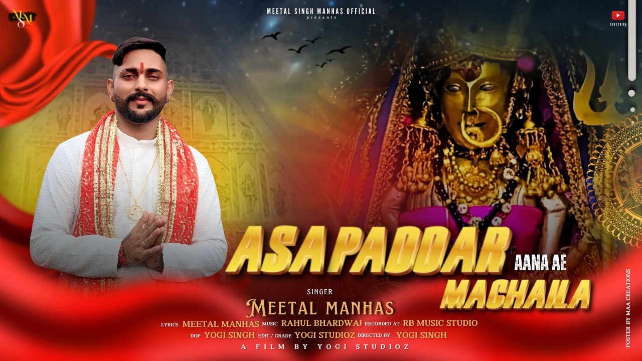 Asa Paddar Machaila || Meetal Manhas || New Bhajan || Official Bhajan ||