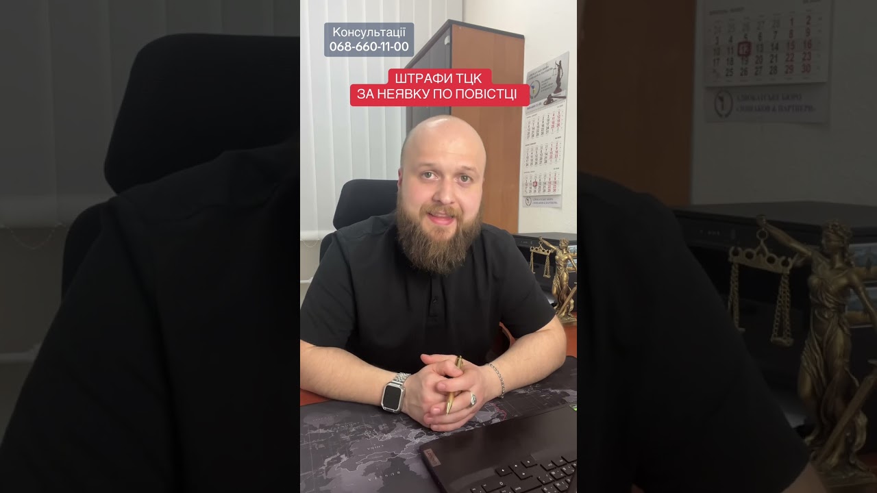 Про Штрафи ТЦК відправлені поштою. Чому та в яких випадках суди їх скасовують? #консультаціяадвоката