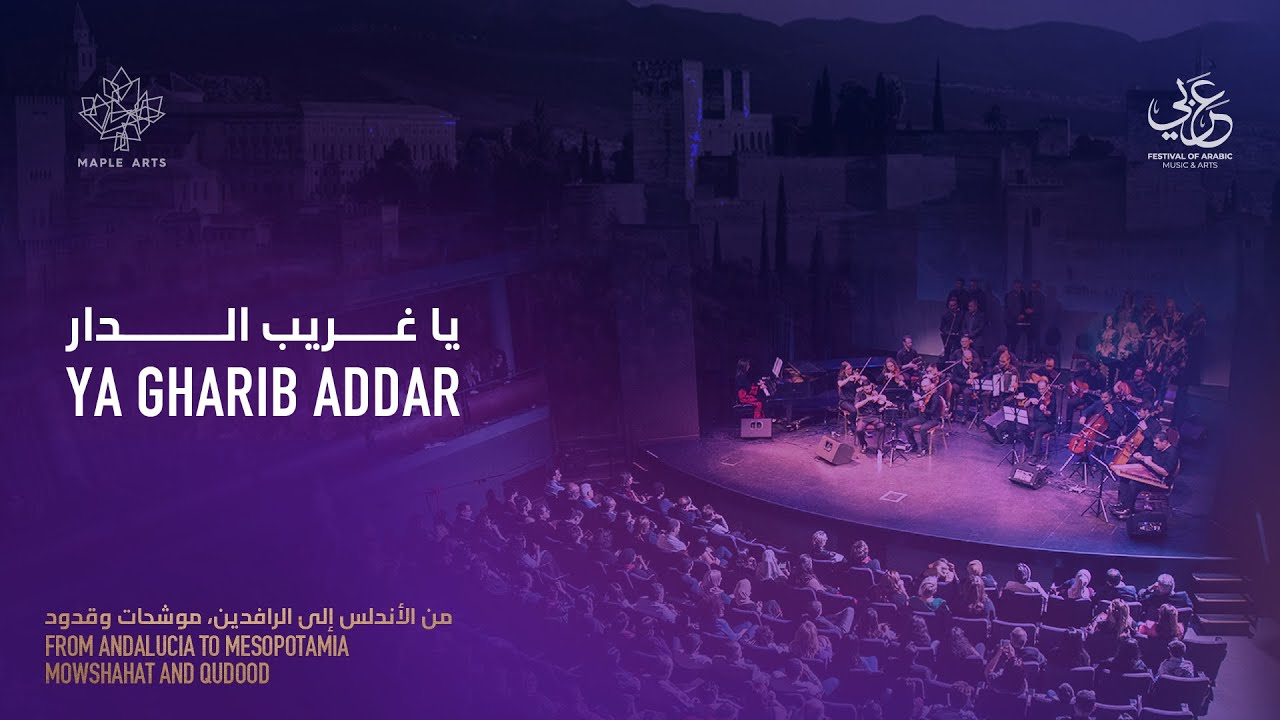 The Canadian Arabic Orchestra - Ya Gharib Addar - يا غريب الدار