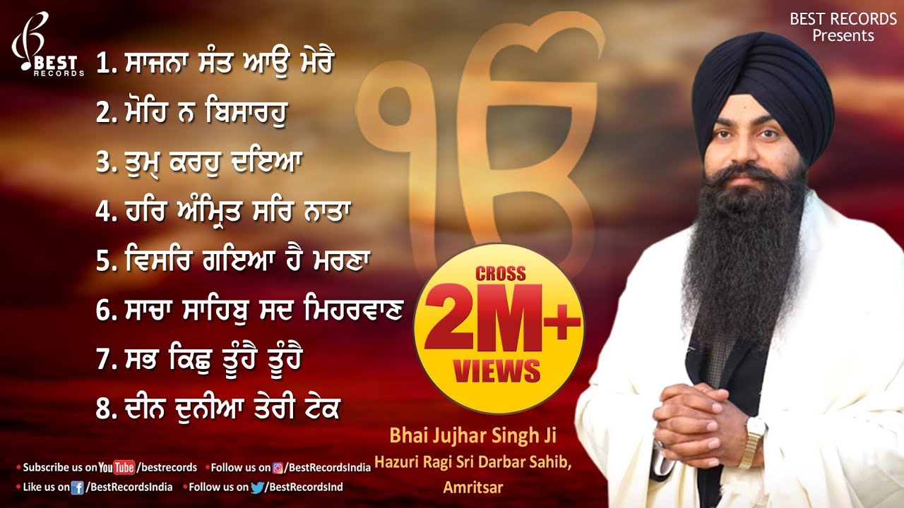 Best Of Bhai Jujhar Singh Ji - Har Amritsar Nata - New Shabad Gurbani Jukebox 2019 - Best Records