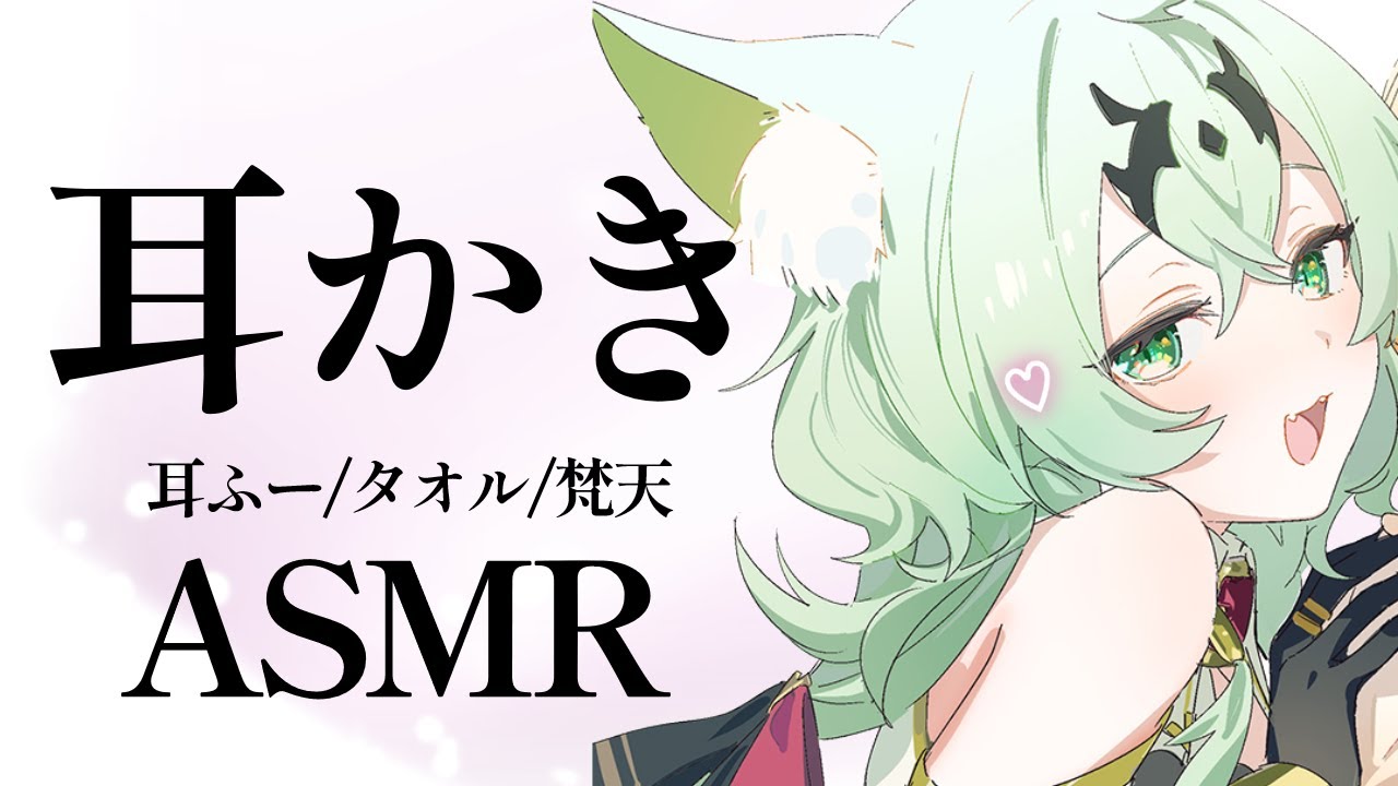 【#ASMR/3dio白】今年もよろしくね♡💤【天草アロマ 】