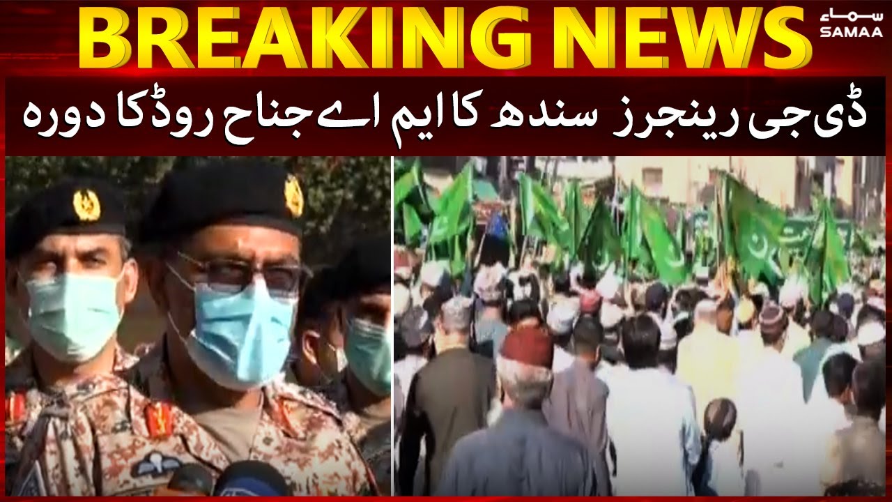 DG Rangers Iftikhar Hassan paid a visit to review security at Eid-Milad-un-Nabi | 19 Oct 2021