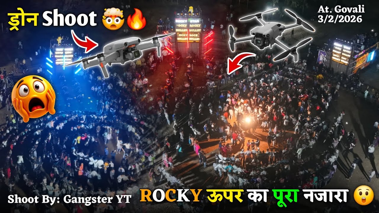 ड्रोन Shoot Rocky Star ऊपर का पूरा नजारा Rocky Star Band At: Govali 3/2/2026