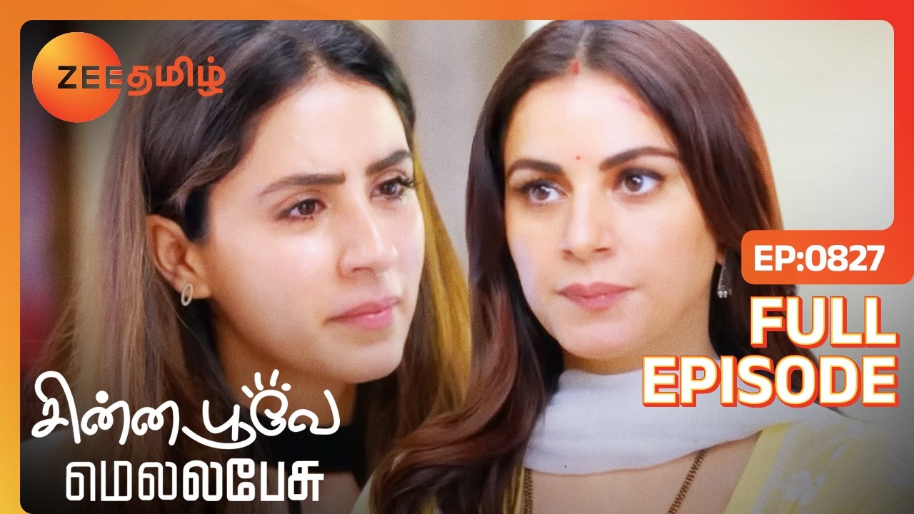 மைராவை வீட்டை விட்டு வெளியே அனுப்பிட்டாங்களா ப்ரீத்தா -Chinna Poove Mella Pesu-Full Ep 827-Zee Tamil