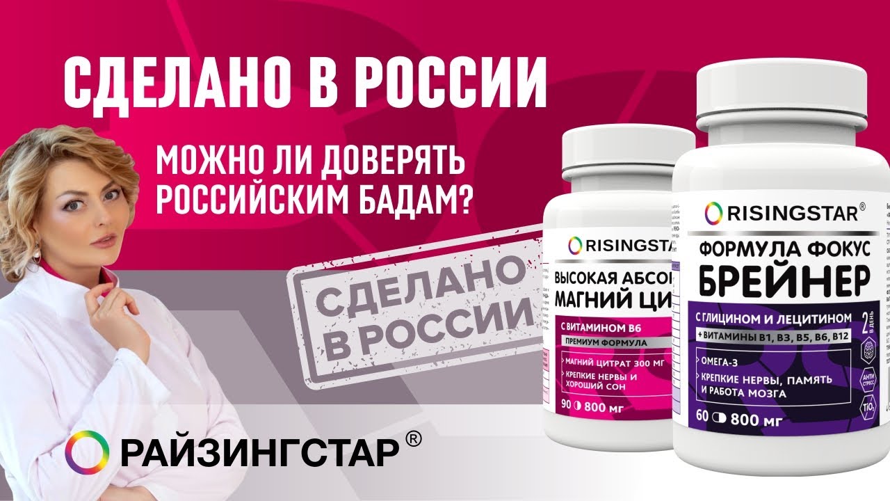 Правильный выбор: Самые ВАЖНЫЕ витамины для мужчин и женщин | Risingstar