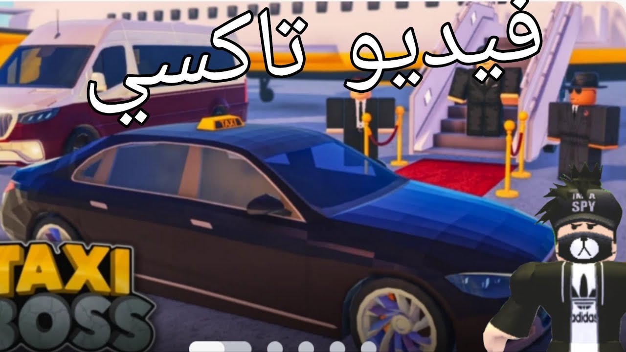 بكره الجزء الثاني اليوم السبت 