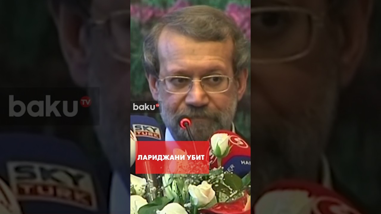 Министр обороны Израиля Кац объявил о ликвидации секретаря СовБеза Ирана Али Лариджани