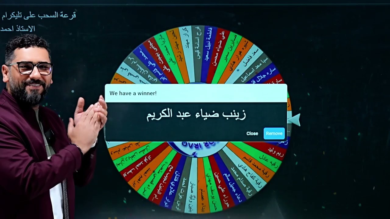 قرعة طلاب الفائزين الخامس  للامتحان التراكمي