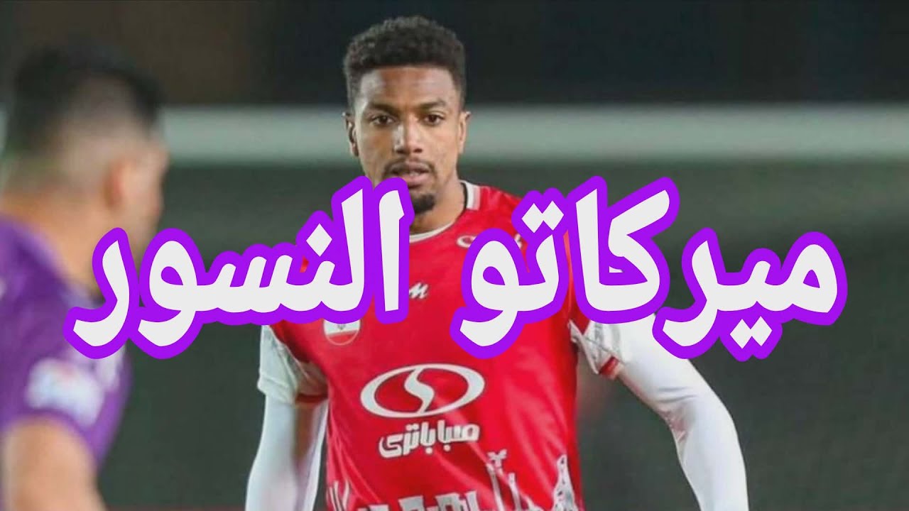 فريق الرجاء الرياضي يحسم صفقتين جديدتين