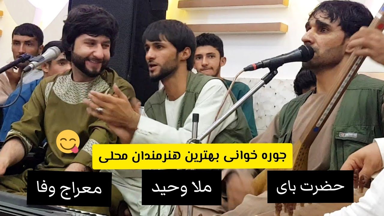 معراج وفا - ماتو میشه از نو ، مستم مستم | Dambora TV