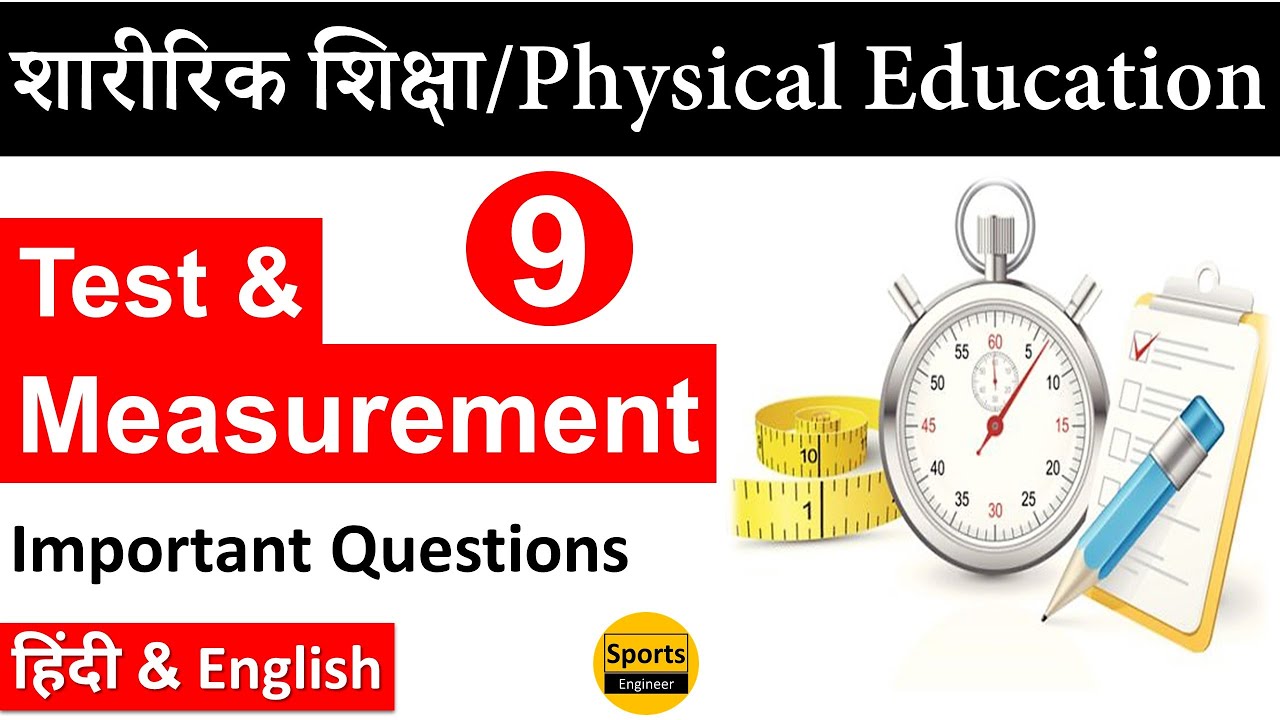 Test & Measurement {Part-9} Physical Education MCQs by Sports Engineer 🔥🔥🔥