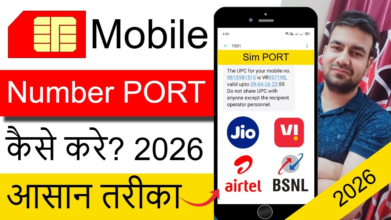 Sim Port Kaise Kare? How To Port Sim? Mobile Number Port Kaise Kare? Jio, Airtel, Vi, Bsnl