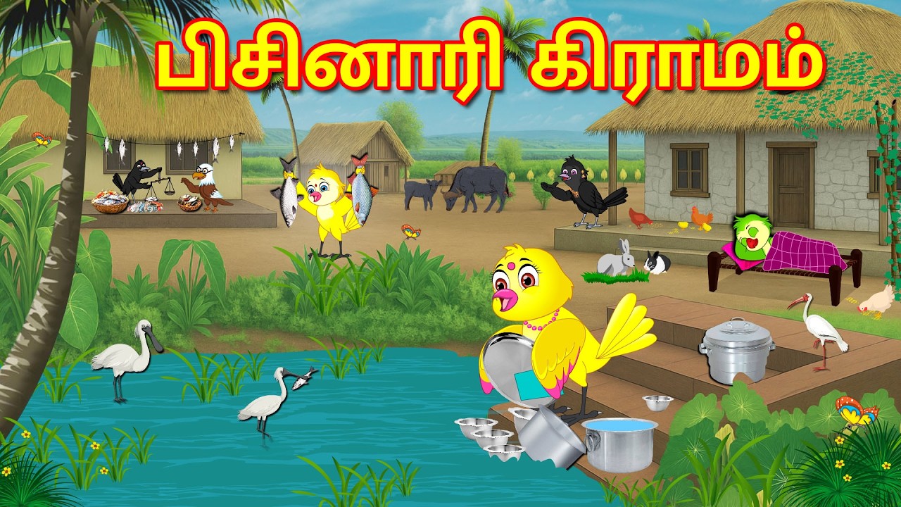 THE MISERLY VILLAGE STORY | MORAL STORY IN TAMIL | TAMIL STORIES | BUJJI BIRDS TV TAMIL