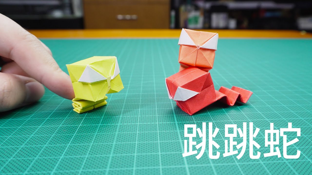 【Daoche】Origami | Tabletop Relaxing Toys // 自製桌面減壓玩具，好玩的摺紙跳跳蛇！