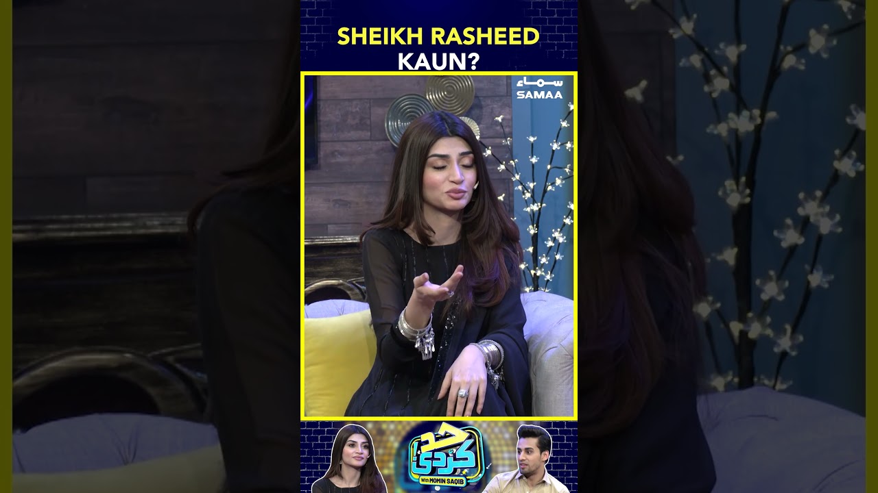 Sheikh Rasheed Kaun?
