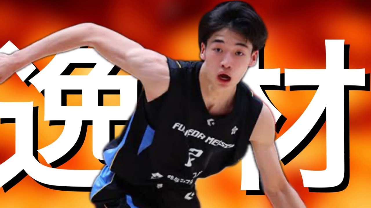 【逸材】東海大学 赤間賢人 長身スコアラー 188cm/80kg 19歳