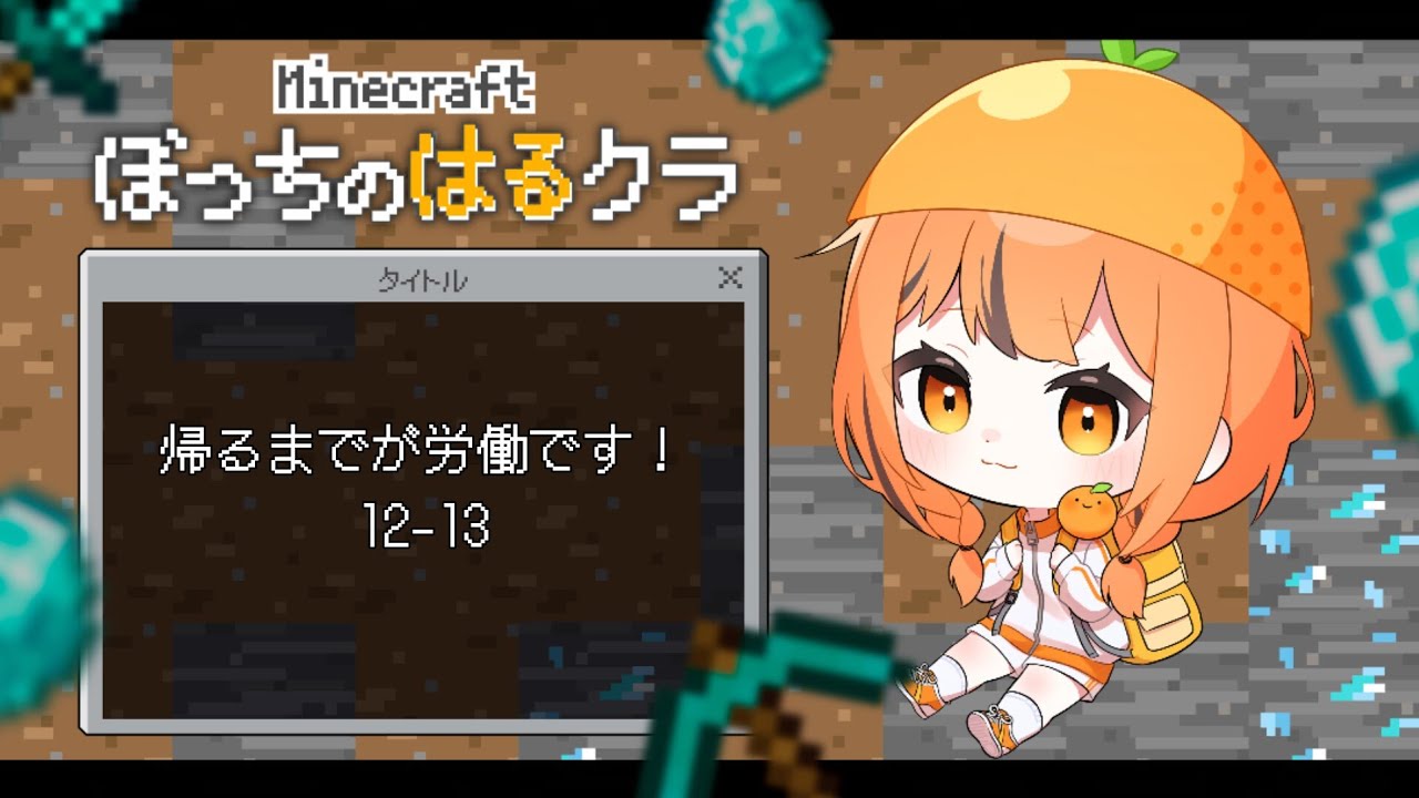 今年がもうすぐ終わろうとも なんですってよ 【マインクラフト】