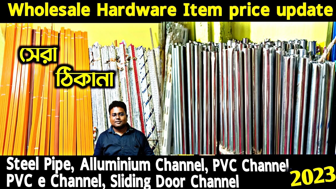 কারখানার দামে স্টিল পাইপ, অ্যালুমিনিয়াম চ্যানেল বড়বাজারে/Wholesale Hardware market in Kolkata