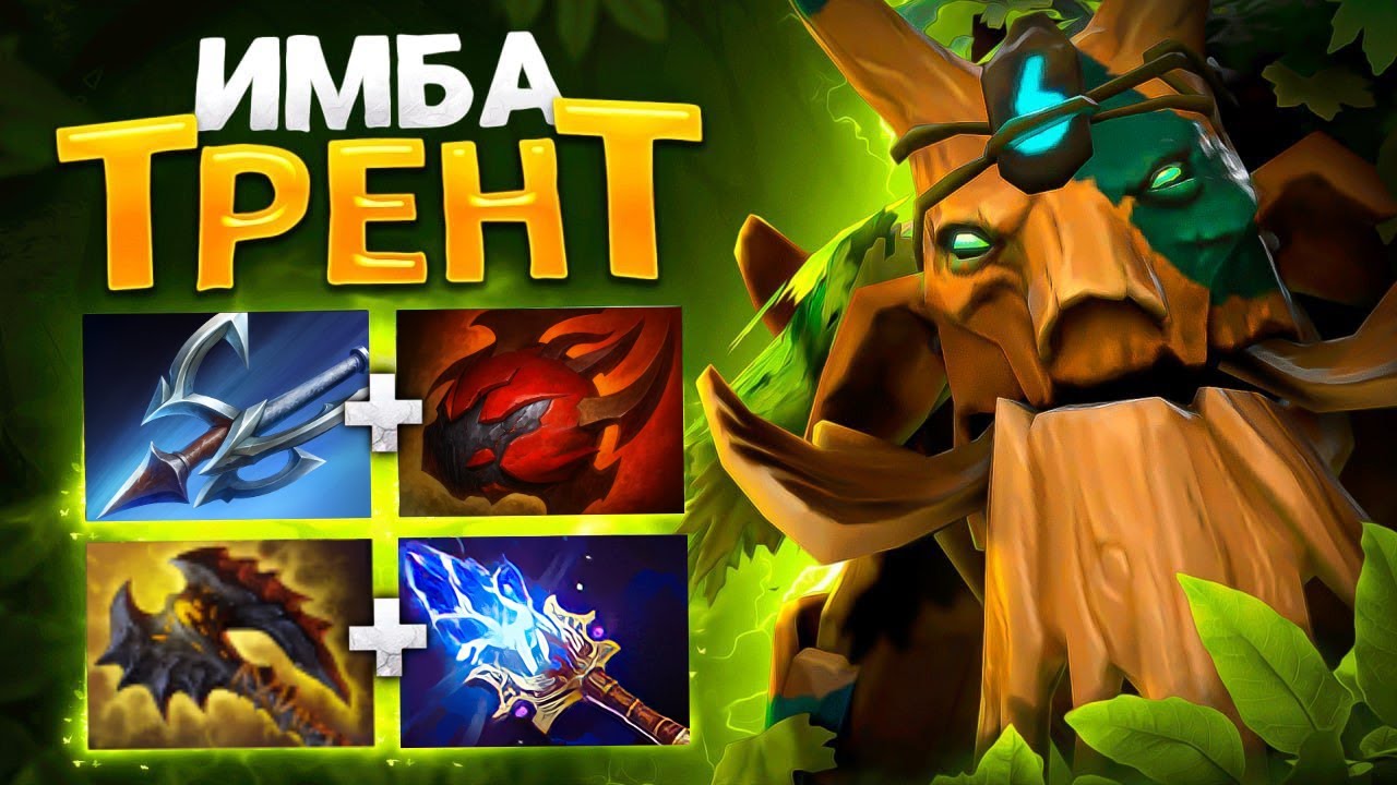 НОВЫЙ ТРЕНТ СТАЛ ИМБОЙ в 7.40 😨