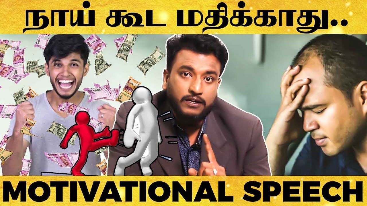 Life ல இந்த மாதிரி ஆட்களை மட்டும் கூட சேர்த்துக்காதீங்க - Motivational Speech | Alfred Jose