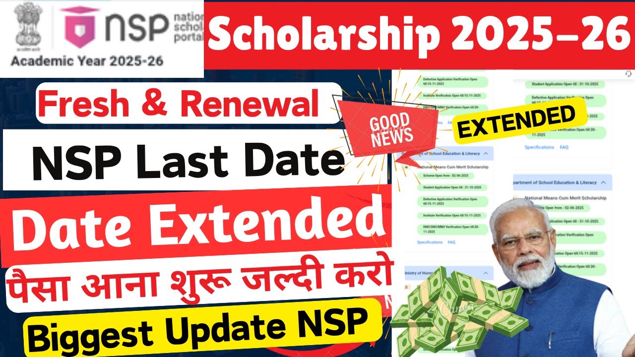 Biggest Update 🔥NSP Scholarship last Date Extended 2025-26✅| NSP Scholarship Payment 2025-26 Update😍
