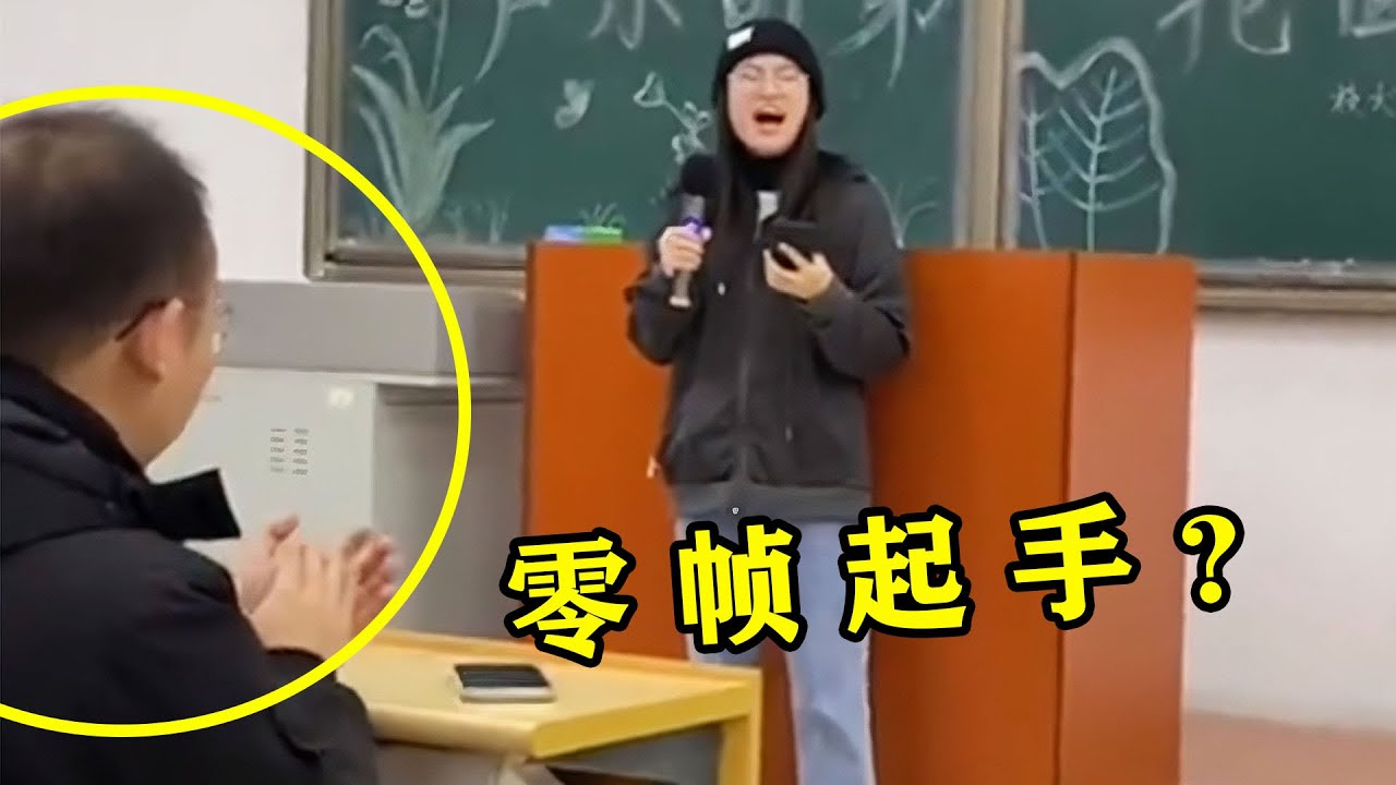 音乐生期末考试有多猛？本以为会出丑，一开口直接给老师干醒了