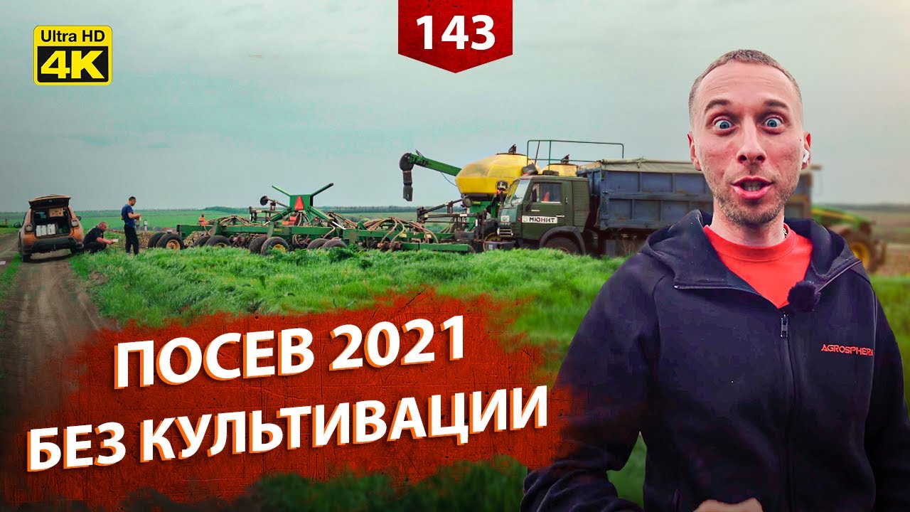 Посев подсолнечника у Николая Монашка 2021 | Осмотр полей с кукурузой и пшеницей