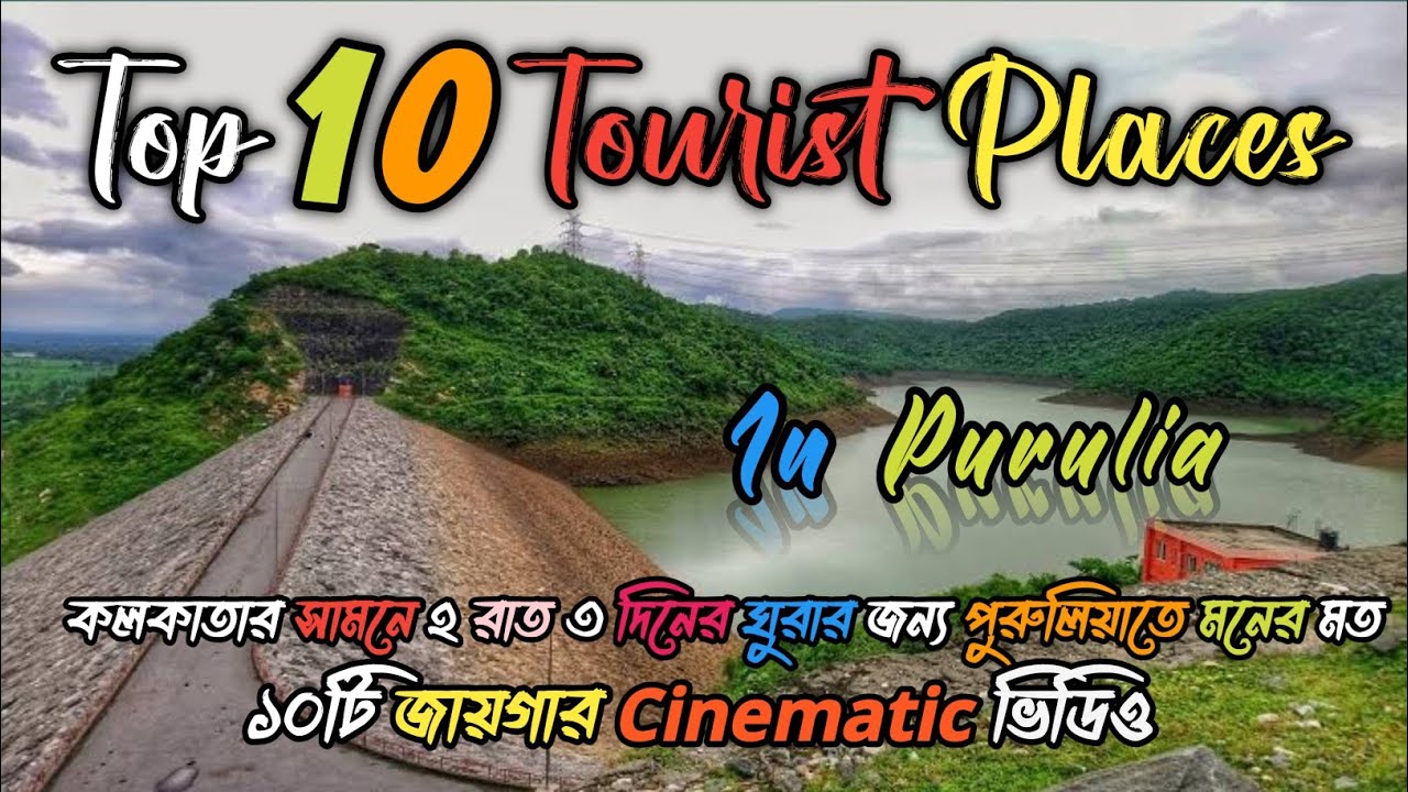 Purulia Top 10 Places | purulia tour plan | Purulia tourist places|purulia offbeat places #safaryogi