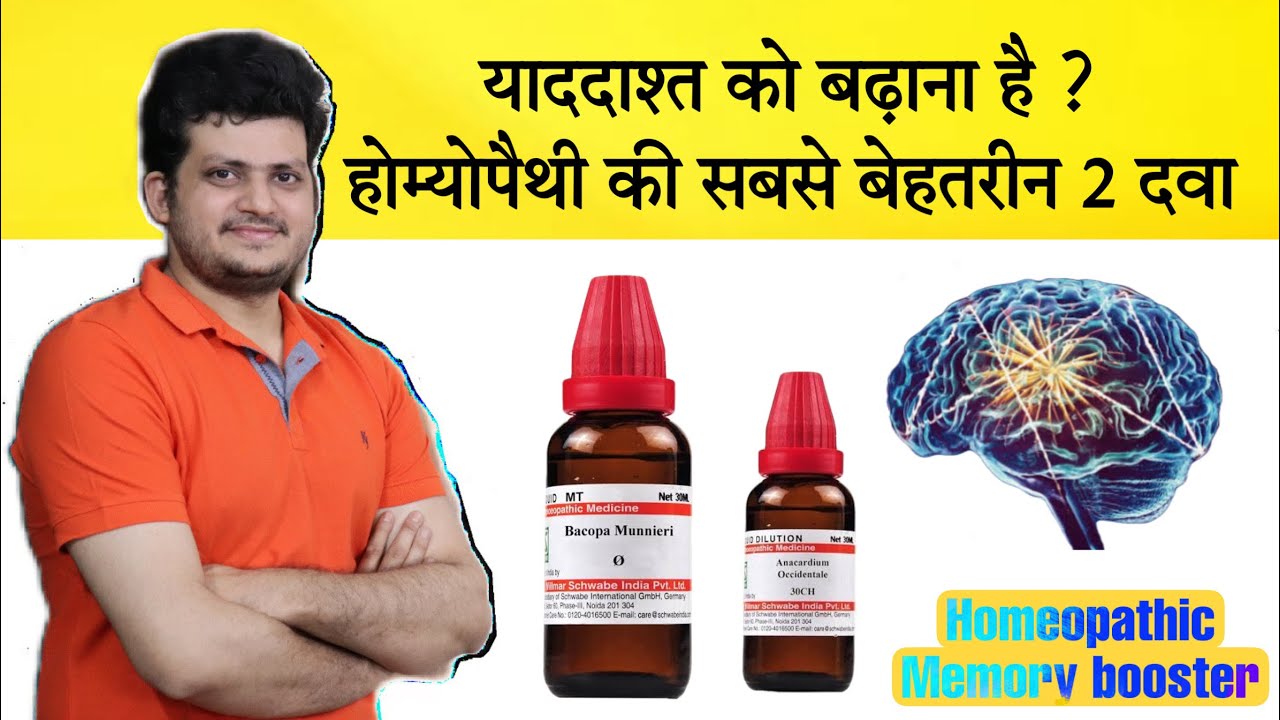 How to boost your Memory with Best Homeopathic Medicine ?