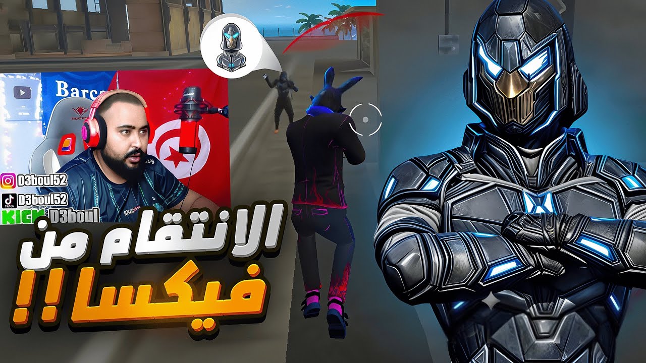 دعبول يعود للانتقام مني - قتلني !!😂(تحذير: لغة قوية) 🔞