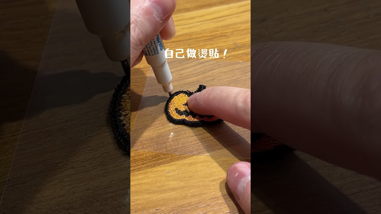 [手作森林］Brother M370刺繡機 自己做燙貼！ | Sewing & Embroidery Machine #畫得出來就繡得出來