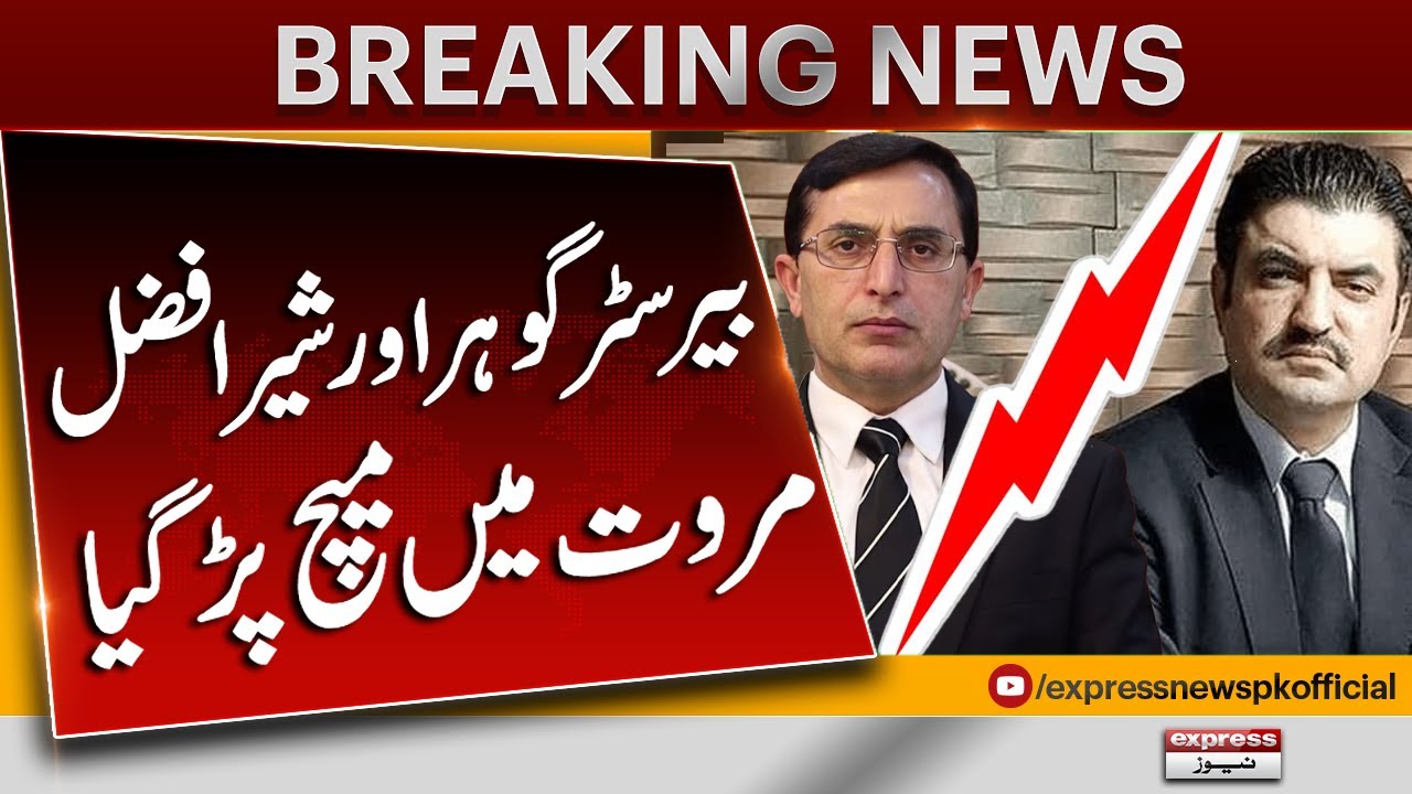 Barrister Gohar Ali Khan Aur Sher Afzal Marwat Aamnay Saamnay | Express News