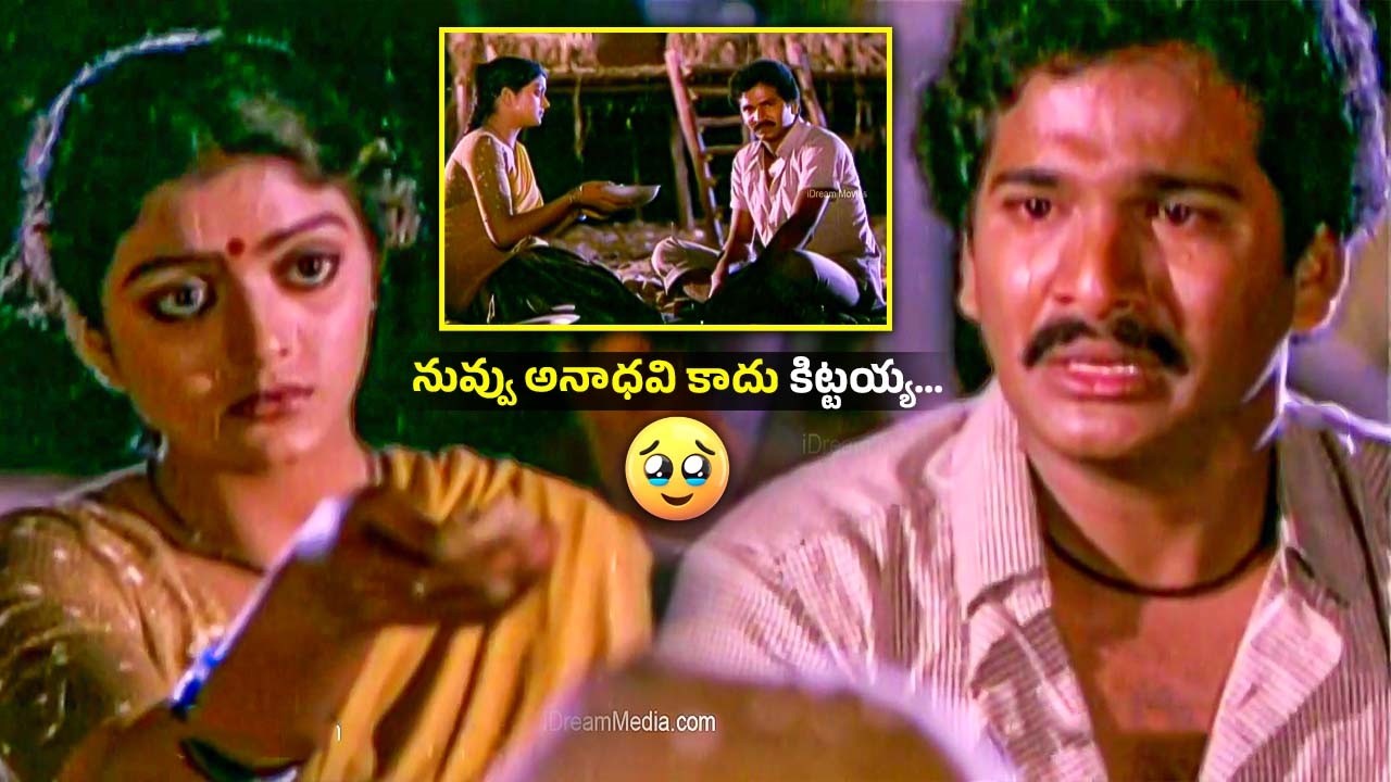🥹Rajendra Prasad, Bhanu Priya Emotional Scene || iDream Clips