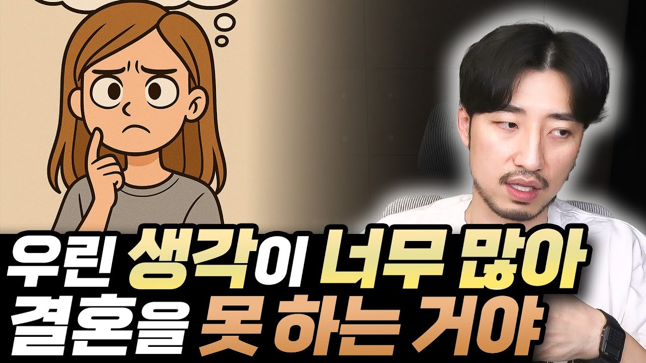 결혼은 아무것도 모를 때 해야 한다는 말의 뜻