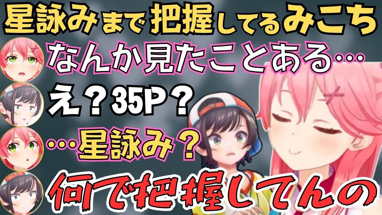 スバルがすいちゃん家で視聴者参加型やったらホロメンたちが乱入してきて面白すぎたw【ホロライブ 切り抜き／大空スバル／星街すいせい／さくらみこ／大神ミオ／白上フブキ／猫又おかゆ／常闇トワ】