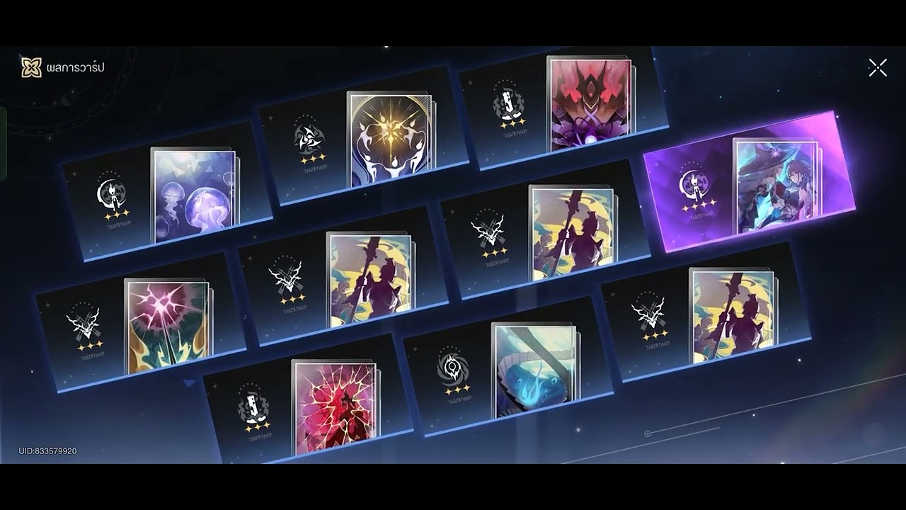 [HSR] กาชาหรือนาเกลือ กับรีรัน!
