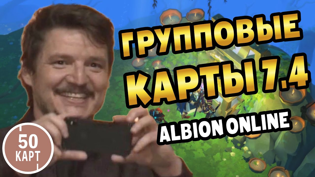 Заработок с групповых карт 7.4 в ЧЕРНЫХ ЗЕМЛЯХ | Альбион онлайн #альбион #albiononline #mmorpg
