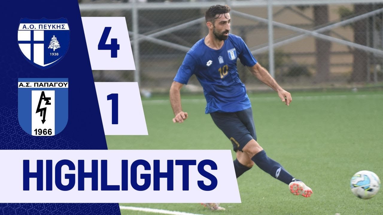 Πεύκη - Παπάγος 4-1 | Highlights - Β' ΕΠΣΑ 1ος Όμιλος - 09/03/25 |