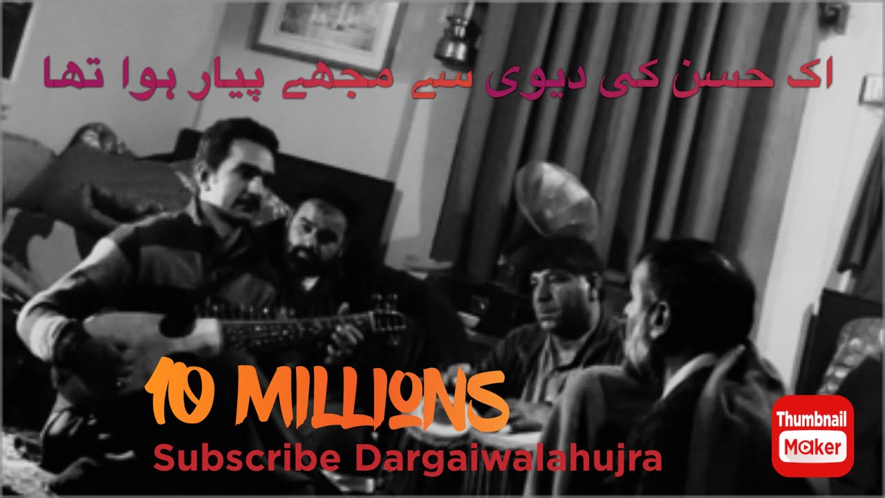 اک حسن کی دیوی سے مجھے پیار ہوا تھا ek husn ki devi se mujhe pyar howa ta by Nigar Lala
