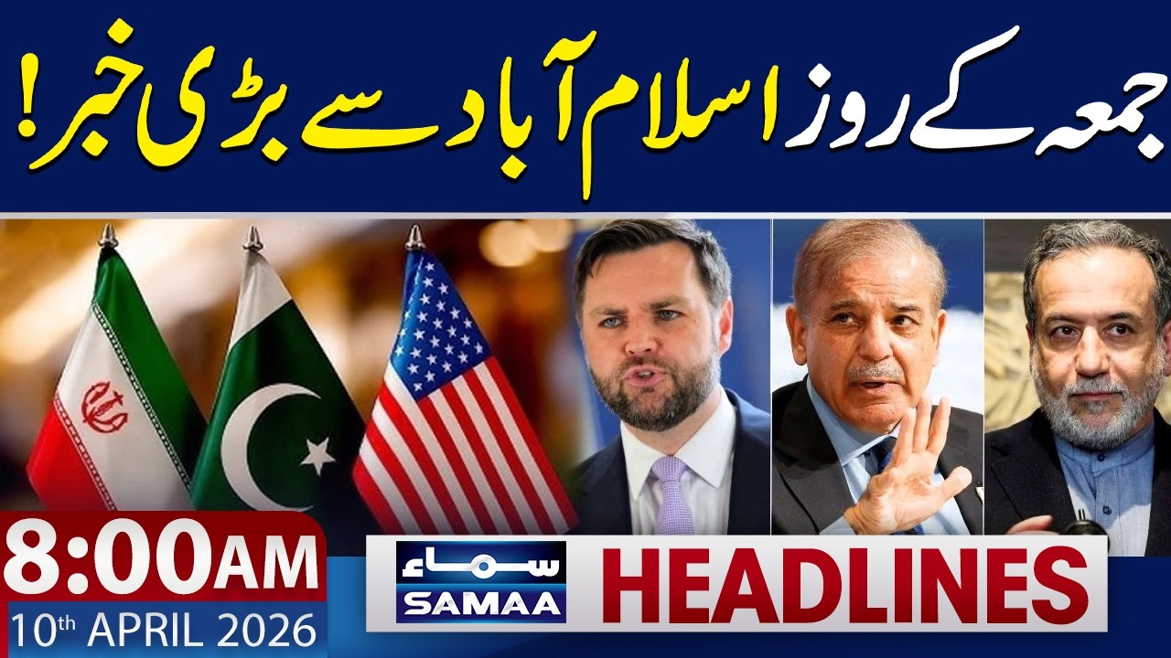 Islamabad Talks | Iran US Negotiation Update | 8 AM News Headlines | 10 April 2026 | SAMAA TV