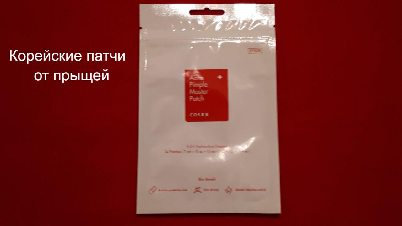 Обзор патчей от прыщей корейского бренда Cosrx Acne Pimple Master Patch