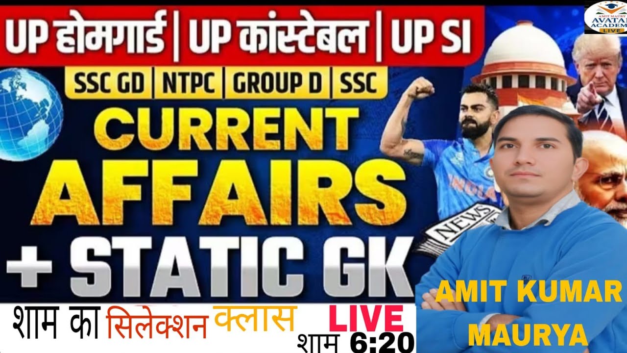 UPSI, UPP, UP HOME GUARD, LEKHPAL, RRB, SSC,  CURRENT AFFAIRS, UP SPESHAL GK, HINDI,GS, GK etc