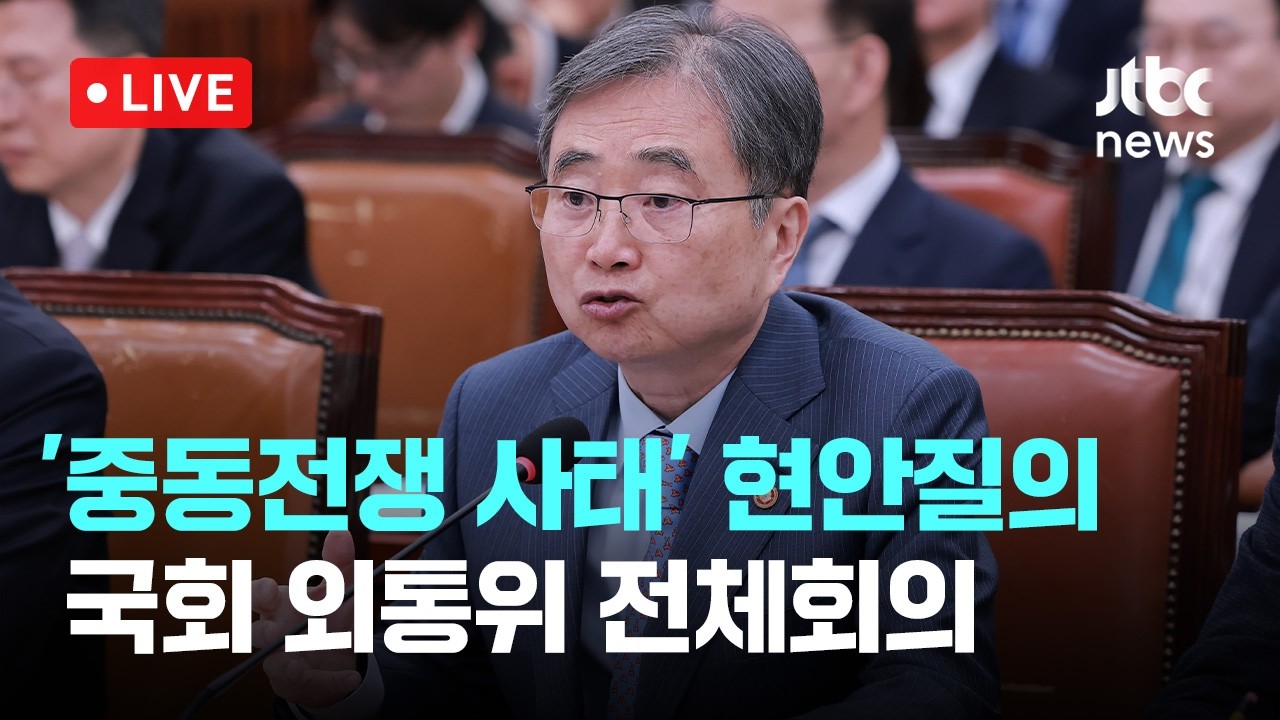[다시보기] 조현 