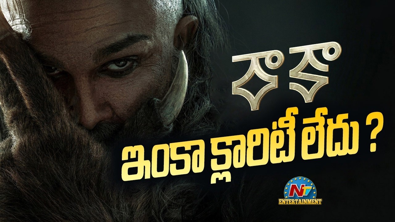 #Raaka Release Date Latest Update ? | Allu Arjun | Atlee | Deepika Padukone | NTV ENT