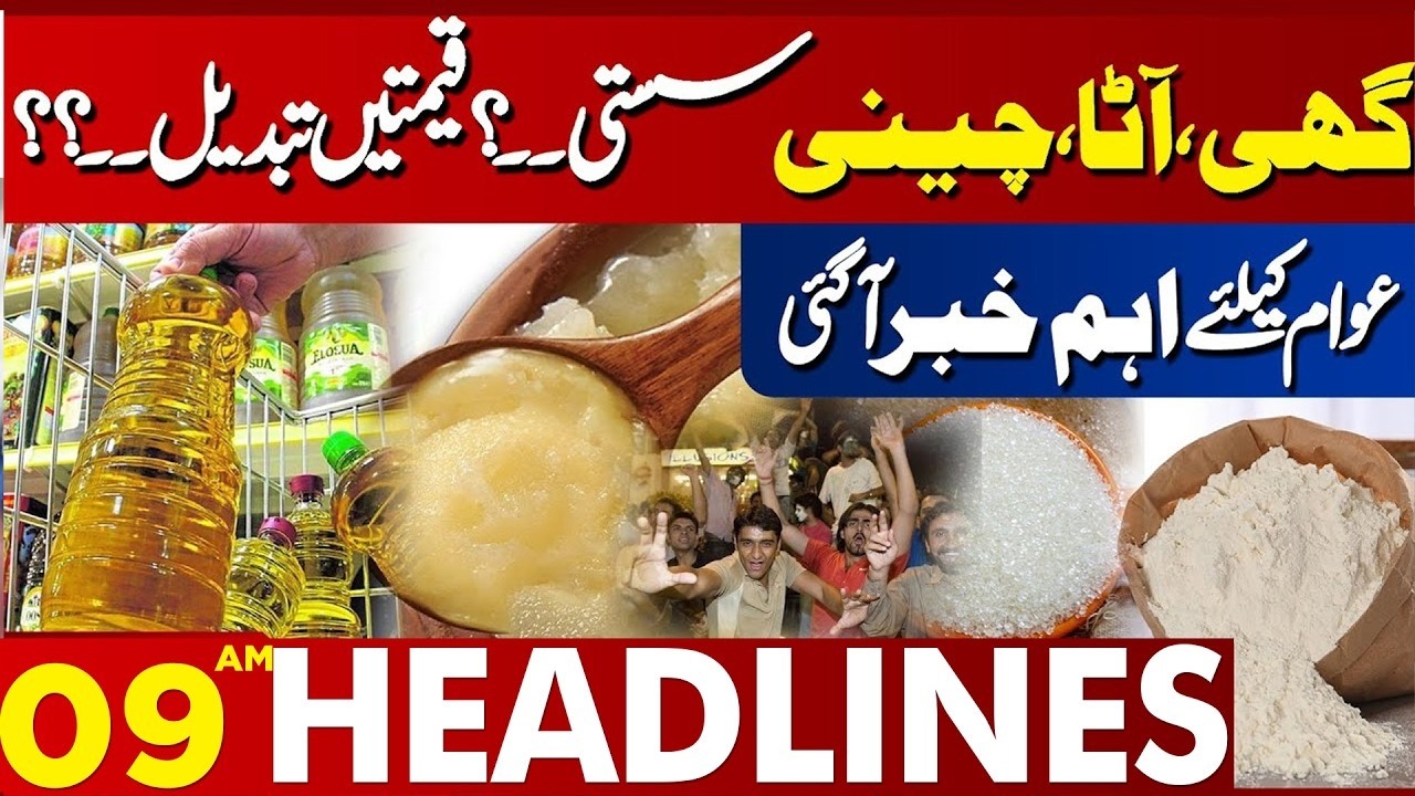 Ghee, Flour & Sugar Prices Reduced | Major Change in Essential Item Rates | 9 AM Headlines