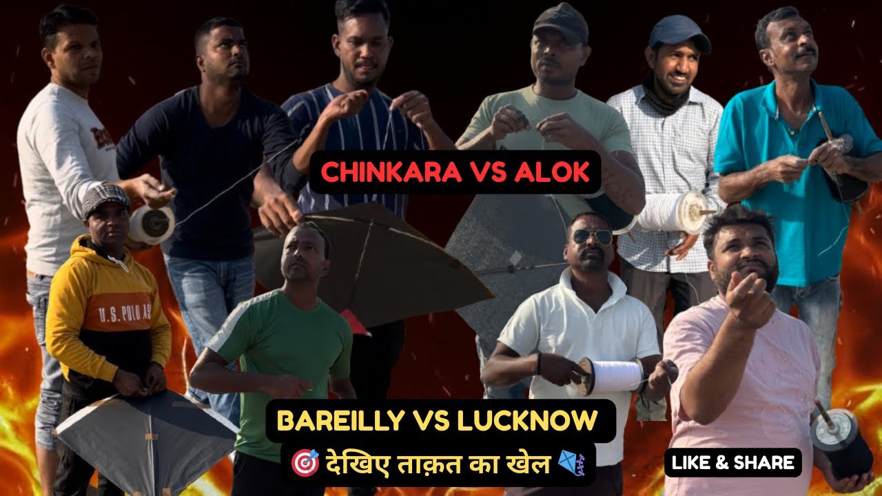 BAREILLY VS LUCKNOW KITE FIGHT GAME 2025 | FAISAL CHINKARA VS ALOK KITE GAME | 🎯 
