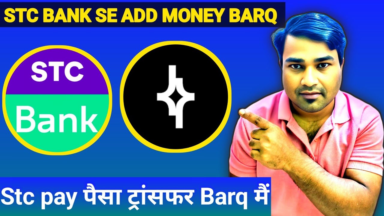STC Pay Se Barq Ya Bank Account Mein Paise Kaise Transfer Karein | STC Pay to Barq Add Money