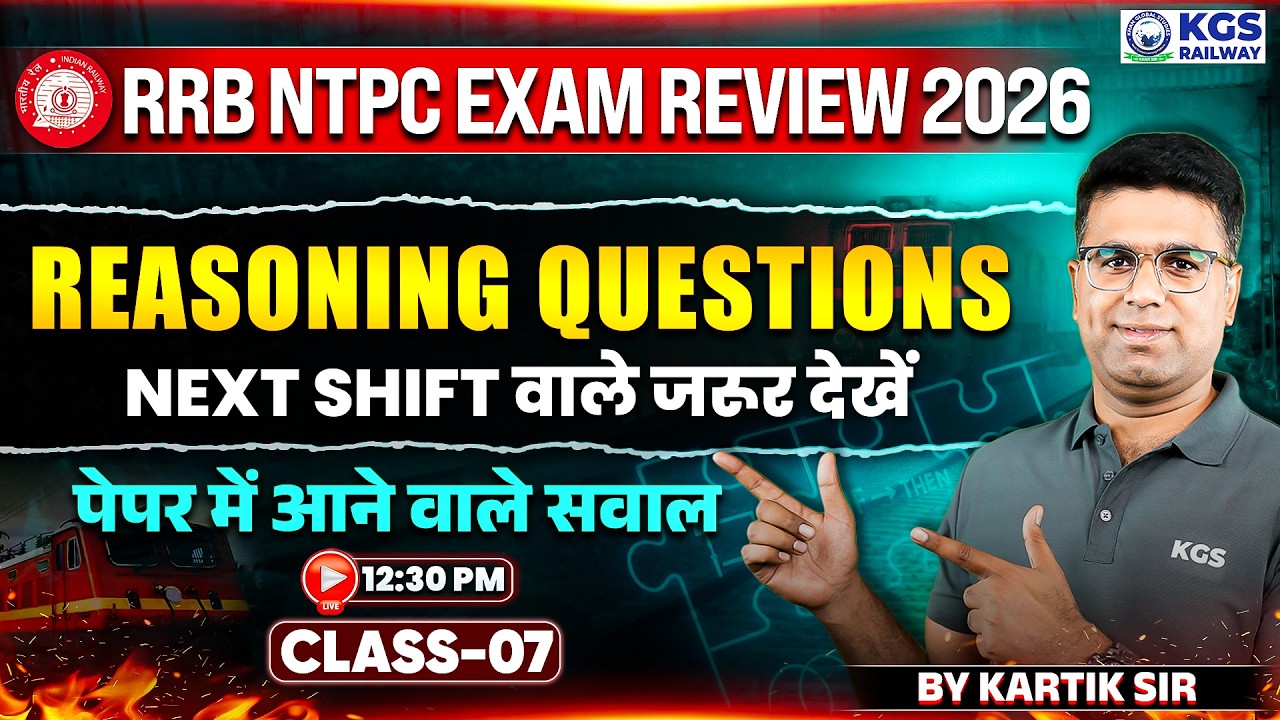 RRB NTPC Exam Review 2026 | Class 07 Reasoning Questions Next Shift वाले जरूर देखें | by Kartik Sir