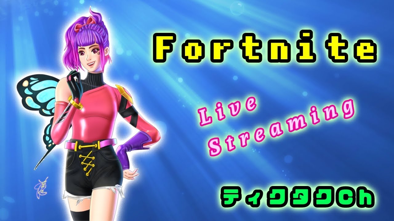 下手なオッサンの配信 #fortnite_2026-02-12