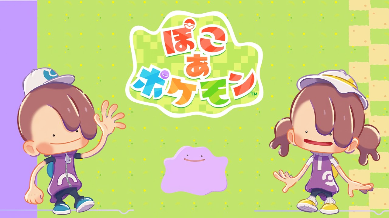 ストーリー進めたい【ぽこ あ ポケモン】